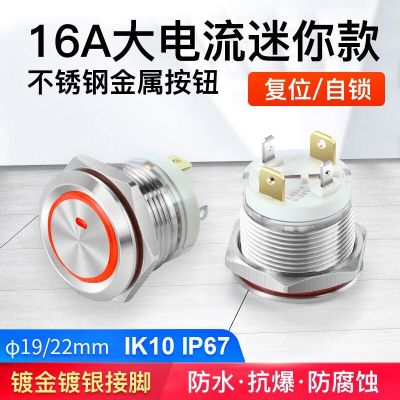 19 22mm大电流16A防水不锈钢金属按钮开关 自复位自锁带环形灯图3