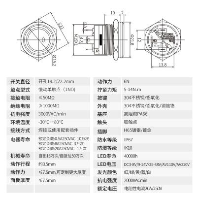 19 22mm大电流16A防水不锈钢金属按钮开关 自复位自锁带环形灯图5