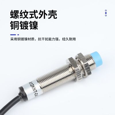 电感式接近开关D3E-A12KNT-04D2S三线金属PNP传感器感应接近开关图4