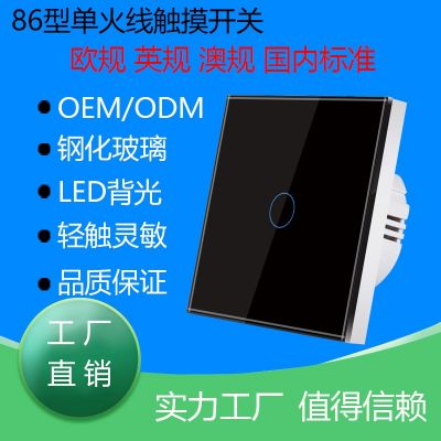 欧标86型触摸开关钢化玻璃面板嵌入式单火线带指示灯墙壁开关批发图3