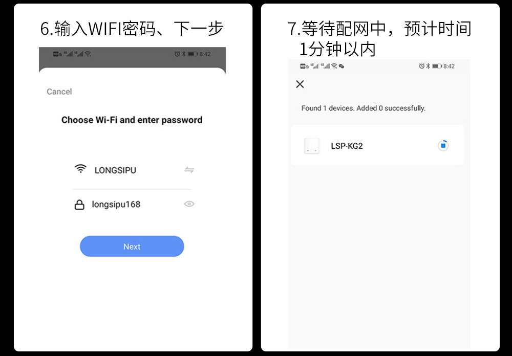 WIFI开关配网流程_05