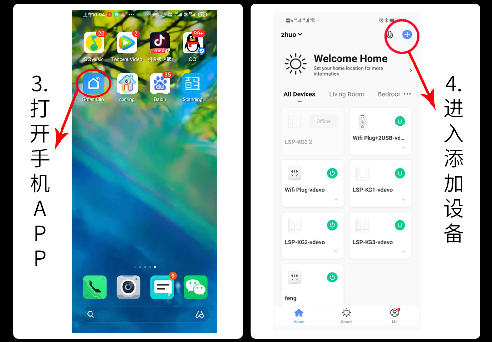 WIFI开关配网流程_03