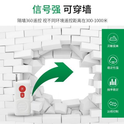 厂家直销380V220V水泵无线遥控开关大功率遥控电源开关智能控制器图3