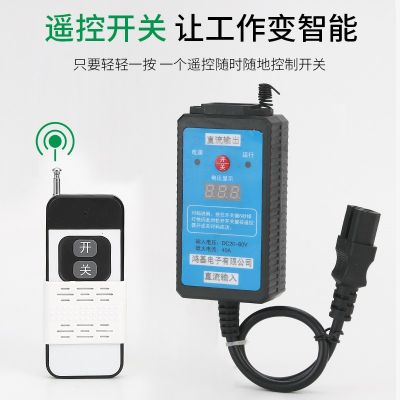 厂家供应 电压显示屏直流遥控开关 12V-80V直流水泵远程遥控开关图3
