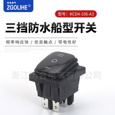 KCD4-106-A3三档防水船型开关 D4连体防水船型开关 复位电源开关图2