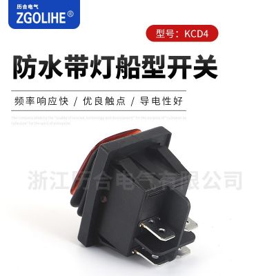 厂家供应 KCD4防尘船型开关 D4带灯翘板连体防水船型开关复位开关图3