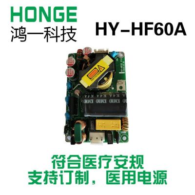 60W氮化镓高效医疗开关电源24V2.5A监护仪呼吸机医用电源图3