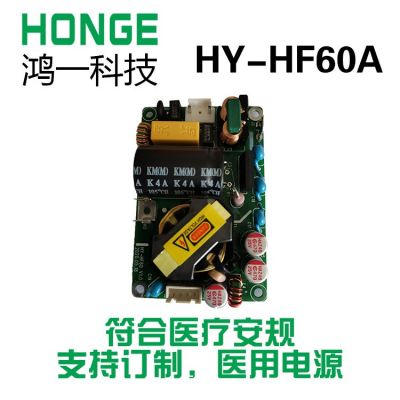 60W氮化镓高效医疗开关电源24V2.5A监护仪呼吸机医用电源图2
