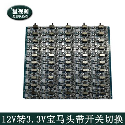 12V转3.3V车载后视模组摄像头电源板 带开关切换 带BaoMan头接口图3
