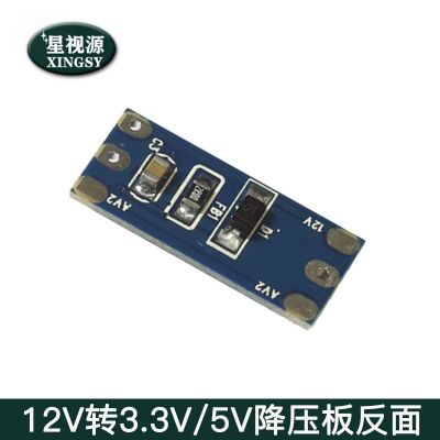 12V转3.3V/5V车载后视摄像头电源板 12V转5V开关降压电源模块图2