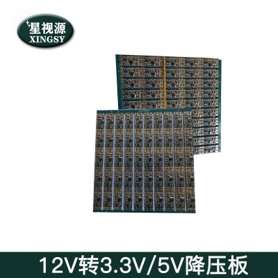 12V转3.3V/5V车载后视摄像头电源板 12V转5V开关降压电源模块图3