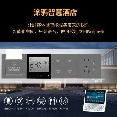 智能酒店开关涂鸦Saas系统zigbee方案语音控制场景智能开 关面板图2