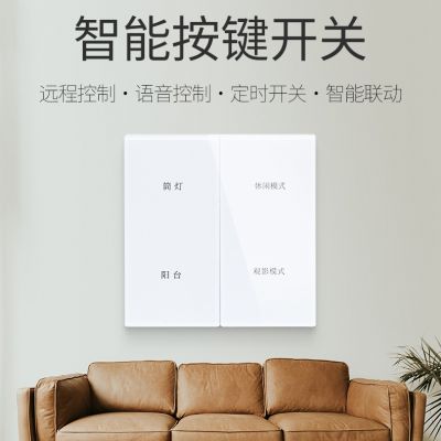 中规单火智能开关涂鸦远程语音按键单零火场景墙壁ZigBee按键开关图2