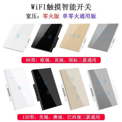 涂鸦欧规智能WIFI触摸开关 alexa语音控制wifi智能墙壁开关