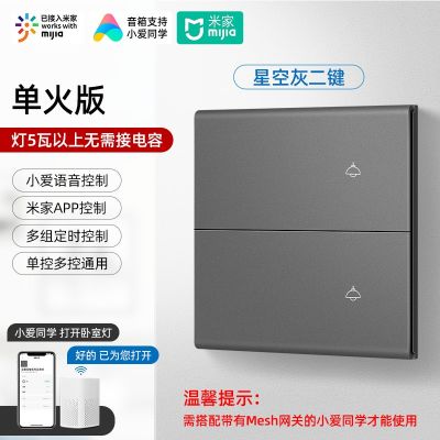 一件代发正尚G4小米米家智能开关控制面板肤感双控小爱同学 语音图2