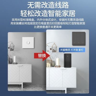 一件代发正尚B1小米米家蓝牙Mesh智能开关面板小爱同学语 音无线图4