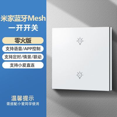 智能开关适用于米家蓝牙mesh按键小米小爱同学语音无线 双控单火图3