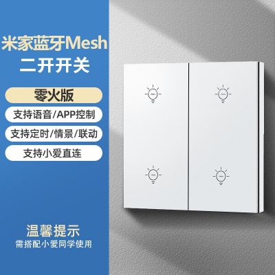 智能开关适用于米家蓝牙mesh按键小米小爱同学语音无线 双控单火图4