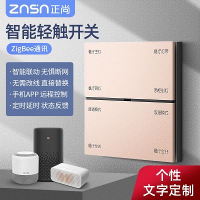 一件代发正尚G6智能开关涂鸦智能ZigBee八键情景开关米家 蓝牙mesh图3
