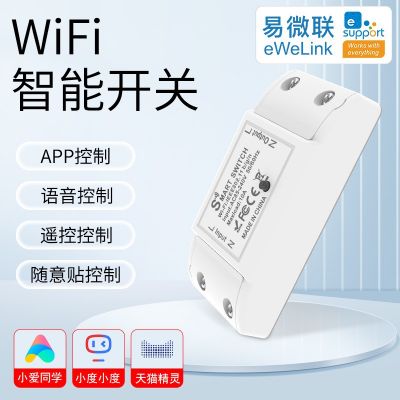 wifi通断器无线遥控开关免布线智能改装件易微联APP远程 控制alexa