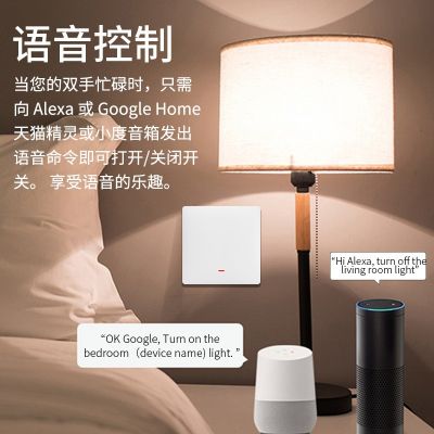 涂鸦WiFi智能开关全86型按键全屋智能零火版墙壁开关手机app定时图4