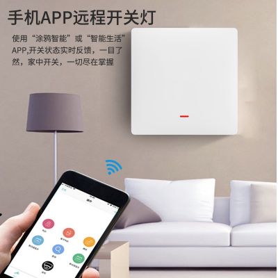 涂鸦WiFi智能开关全86型按键全屋智能零火版墙壁开关手机app定时图3