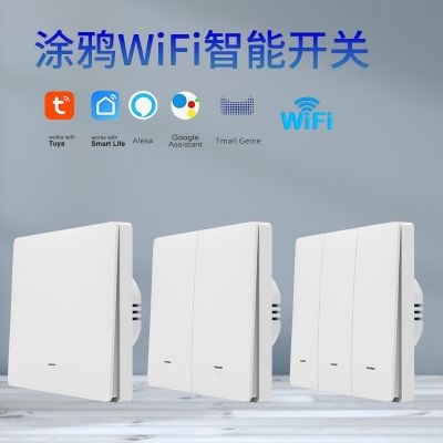 涂鸦WiFi智能开关全86型按键全屋智能零火版墙壁开关手机app定时图2