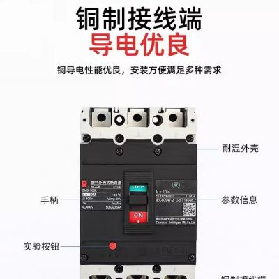 常熟开关CM3 630A 3P低压塑壳断路器空气开关配电图4