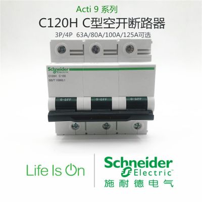 隔离开关 iINT125 3P 125A 小型断路器图2