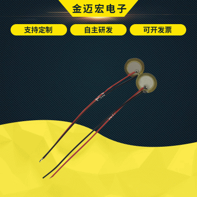 蜂鸣片 供应环保13025 电音蜂鸣片金属蜂鸣器 高音防盗蜂鸣器图2