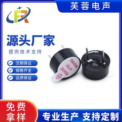 芙蓉电声0942一体有源直流9*4mm蜂鸣器 3V 5V 12V电磁式 通电就响