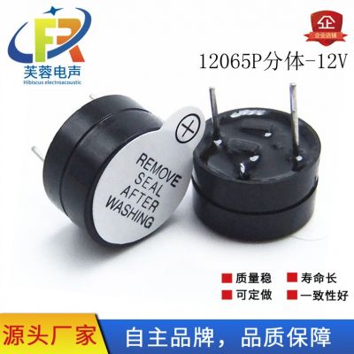 12065直流有源蜂鸣器3V 5V 12V分体矮体讯响器电磁式BUZZER直鸣声图3