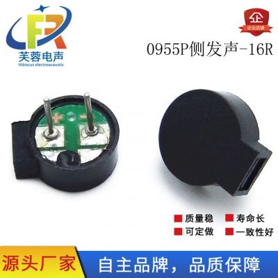 芙蓉电声0955 9650一体16欧无源交流AC 电磁式侧发声蜂鸣器BUZZER图2