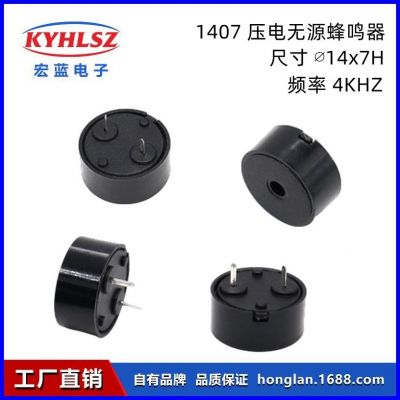 压电无源蜂鸣器1407扁针低功耗14*7mm跳绳加湿器数码产品讯响器图3