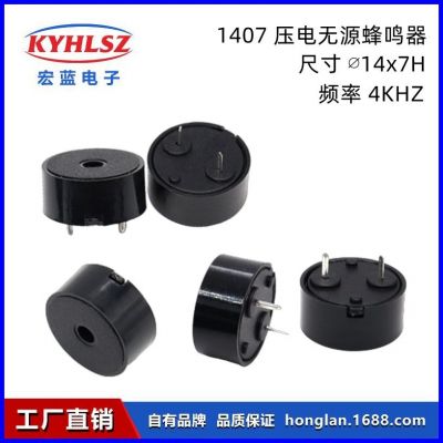 压电无源蜂鸣器1407扁针低功耗14*7mm跳绳加湿器数码产品讯响器图2