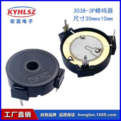 工厂销售3010-3P3038压电无源蜂鸣器蜂鸣片报警器实用数码产品图1
