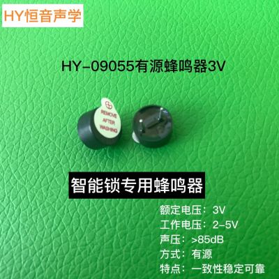 厂家直销高端智能锁专用蜂鸣器 9*5.5有源蜂鸣器3V 有源图3