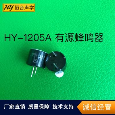 现货供应12mm有源蜂鸣器 电磁式1203 1205有源蜂鸣器图2