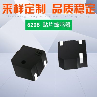 贴片蜂鸣器 5205图2