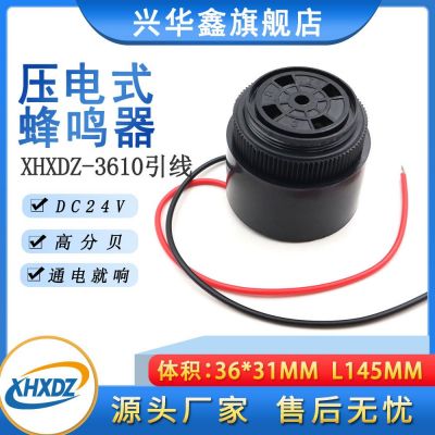 3610有源压电蜂鸣器引线DC12V/24V带线报警器螺旋帽底部防水图3