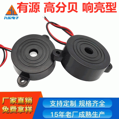 供应4216有源蜂鸣器 圆形压电式报警器12v24V连续声讯响器蜂鸣器图3