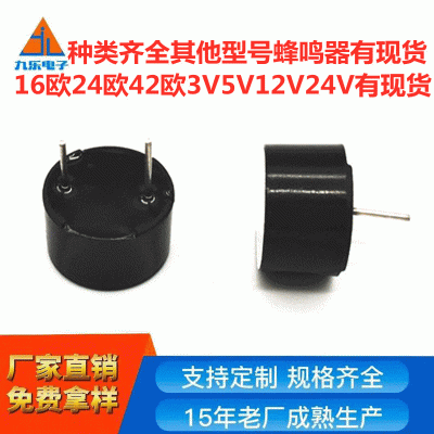 厂家直供1275一体有源讯响器 12075耐高温电磁式连续声12V蜂鸣器图3