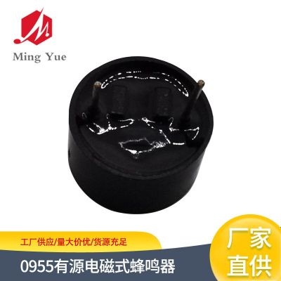 批发9*5.5mm 3V有源电磁式蜂鸣器 额温枪专用一体蜂鸣器 东莞厂家
