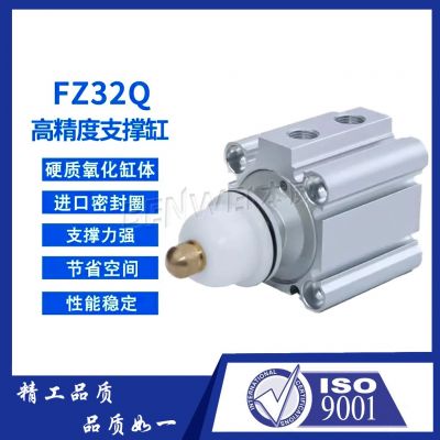 FZ25P/FZ32Q支撑缸气动浮动空压缸FZ25P/Q FZ32P/Q压铸工件支撑器图3