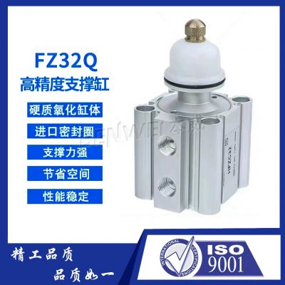 FZ25P/FZ32Q支撑缸气动浮动空压缸FZ25P/Q FZ32P/Q压铸工件支撑器