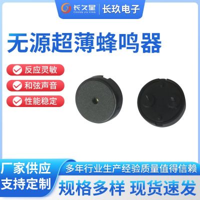 长久星CJX-1445压电式超薄无源蜂鸣器 4KHz压电式蜂鸣器批发图2