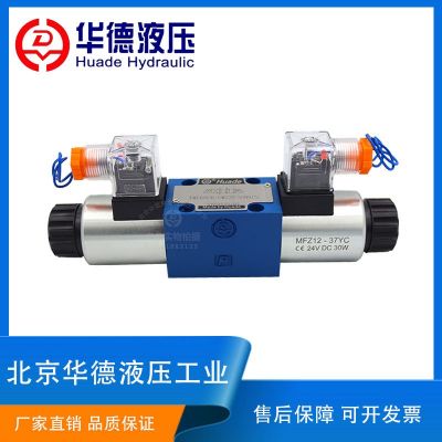北京华德液压电磁换向阀4WE6E61B 6J 6H 6G 6D 6Y六通经电磁阀24V图3