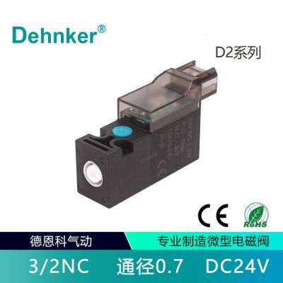 直动式微型电磁阀10mm德恩科dehnker小型制氧阀先导式阀头调节阀图2