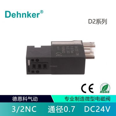 直动式微型电磁阀10mm德恩科dehnker小型制氧阀先导式阀头调节阀图3