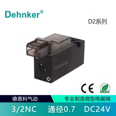 直动式微型电磁阀10mm德恩科dehnker小型制氧阀先导式阀头调节阀图4